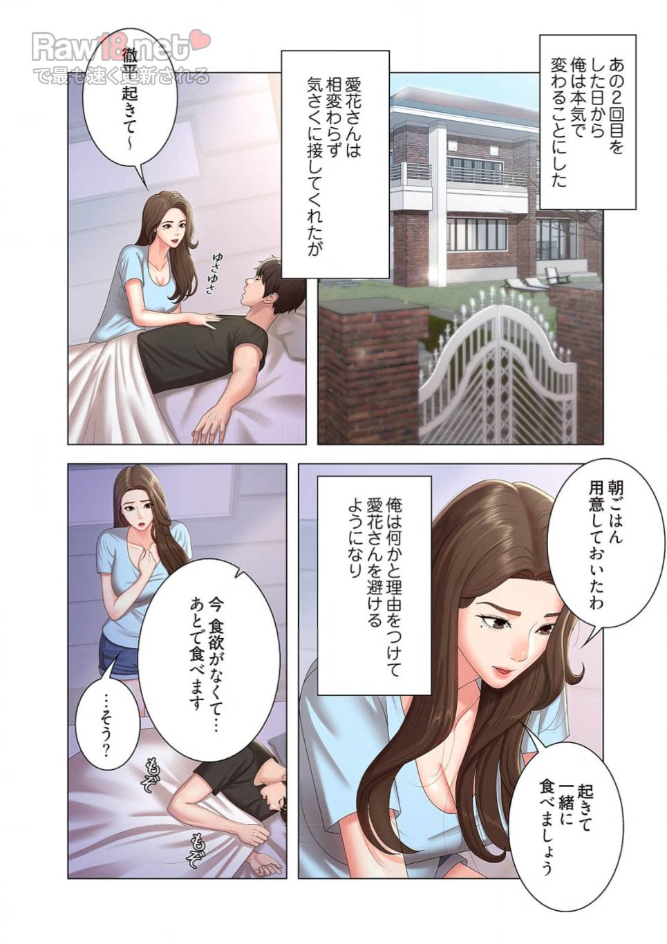 竿姉妹 - Page 26